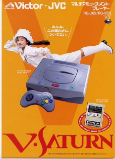 vsaturn advertisement1