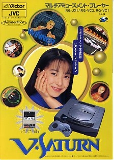 vsaturn advertisement2